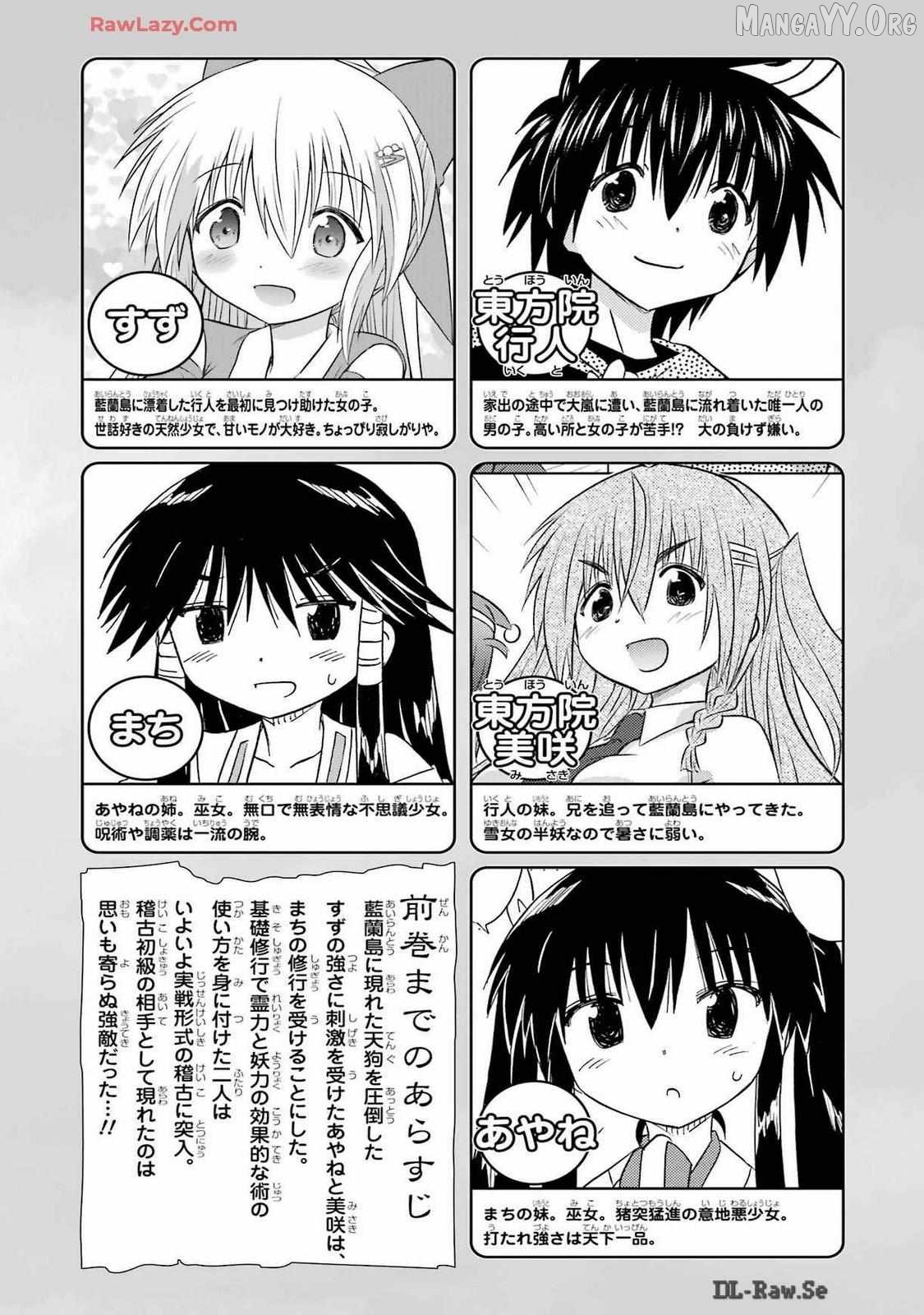 Nagasarete Airantou Chapter 258 - page 6