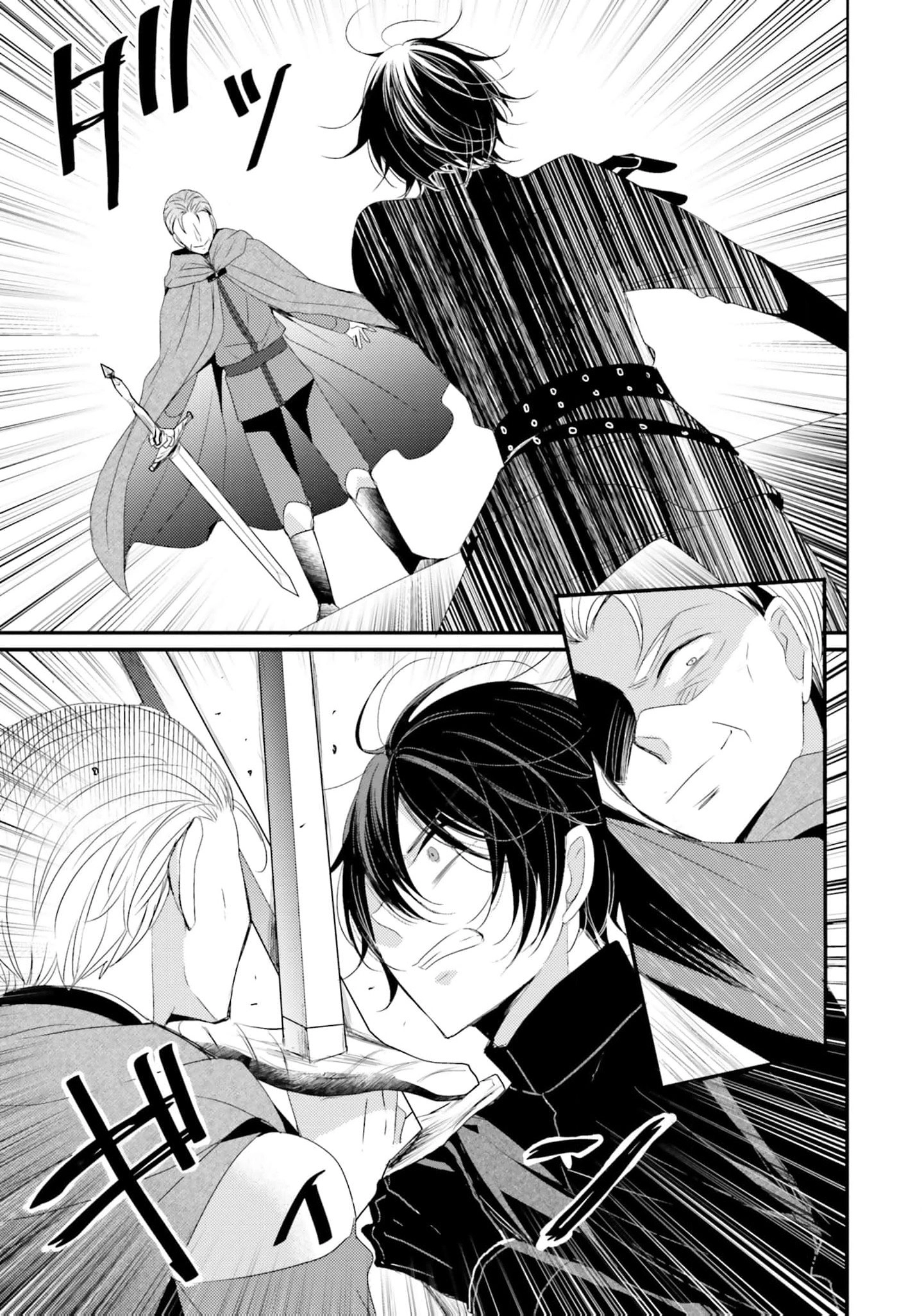 Kokurou Ou to Shirogane no Niehime Chapter 21 - page 8