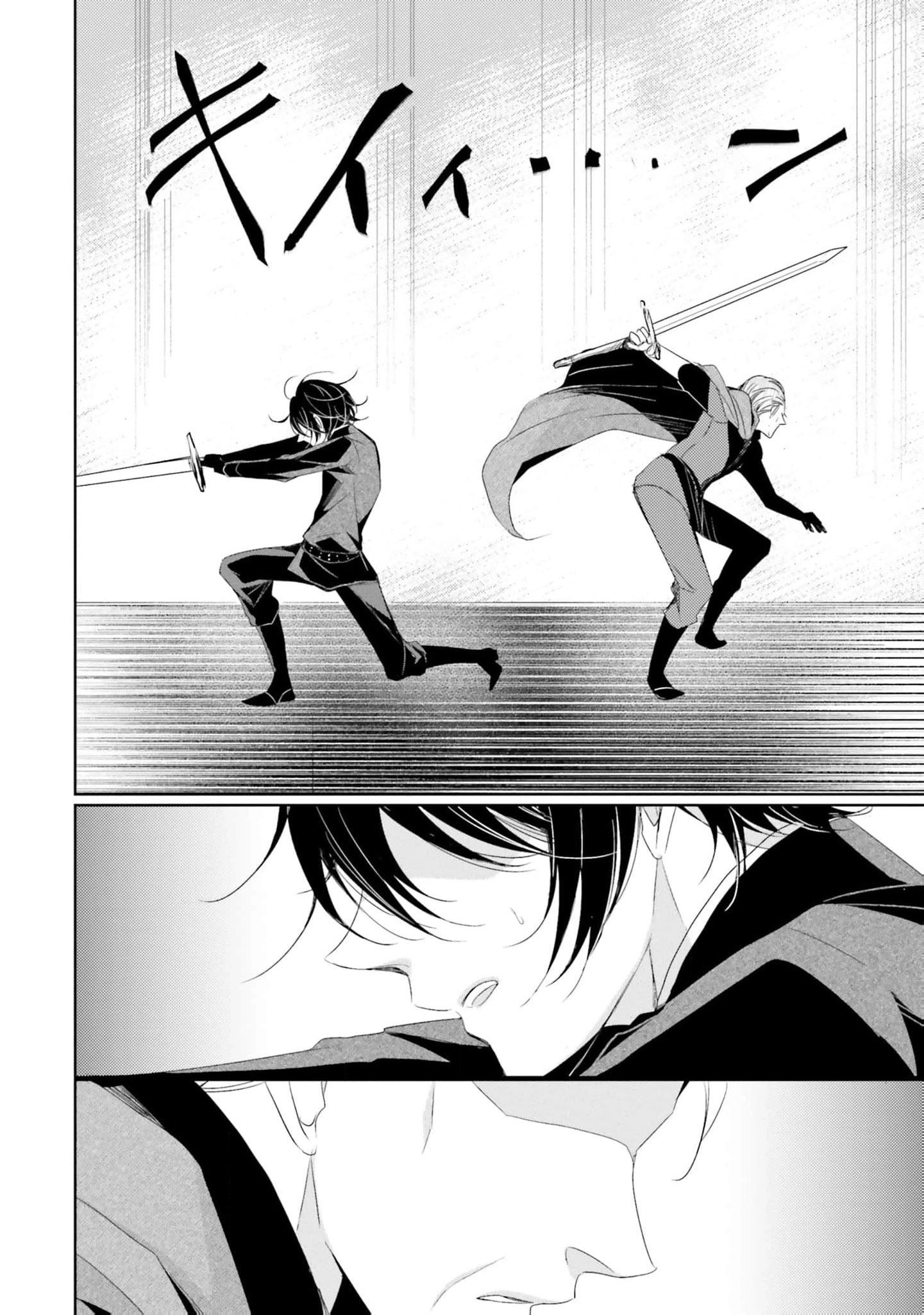 Kokurou Ou to Shirogane no Niehime Chapter 22 - page 5