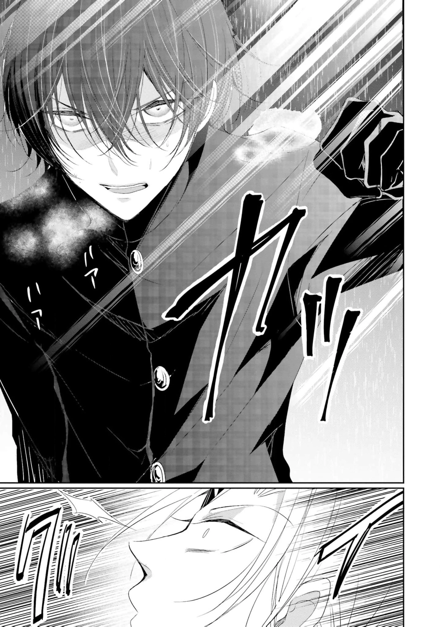 Kokurou Ou to Shirogane no Niehime Chapter 23 - page 20