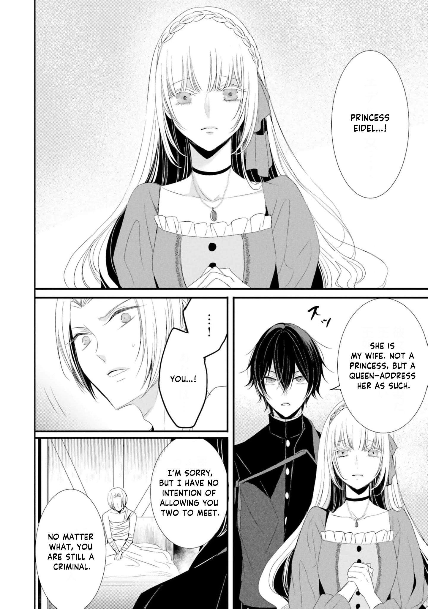 Kokurou Ou to Shirogane no Niehime Chapter 25 - page 5