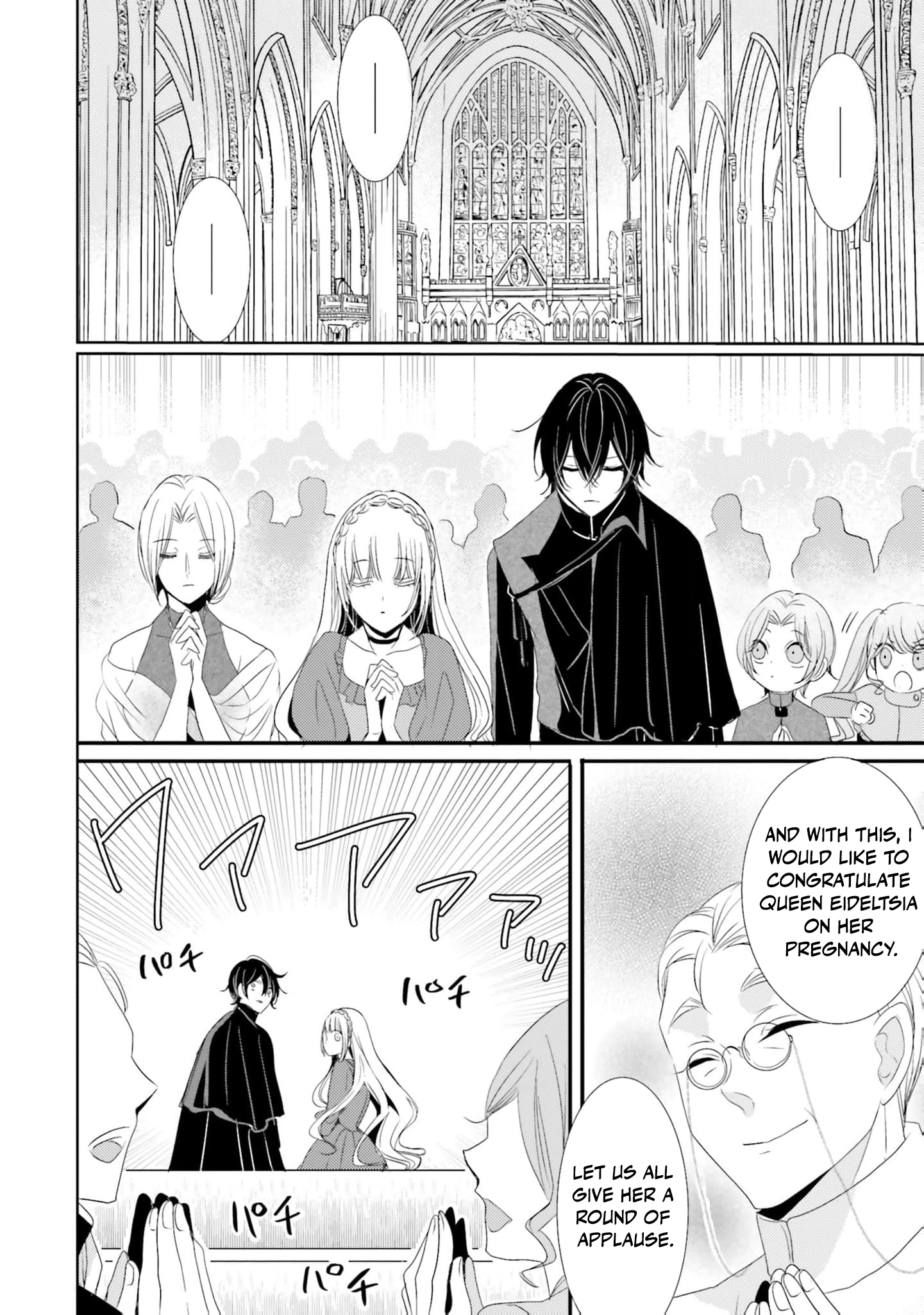 Kokurou Ou to Shirogane no Niehime Chapter 26 - page 11
