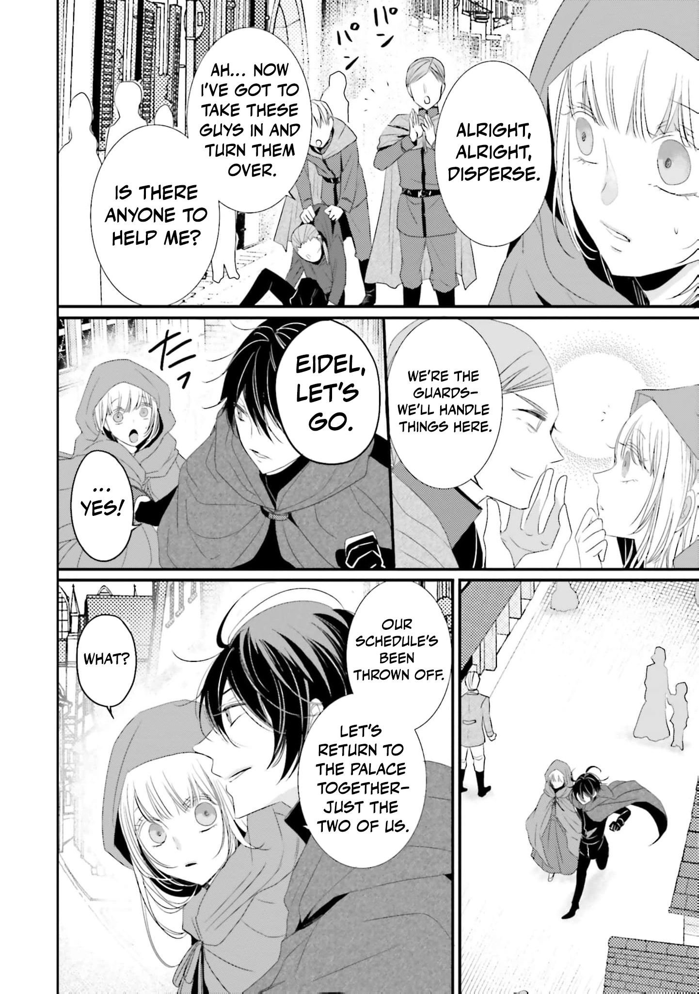 Kokurou Ou to Shirogane no Niehime Chapter 29 - page 15