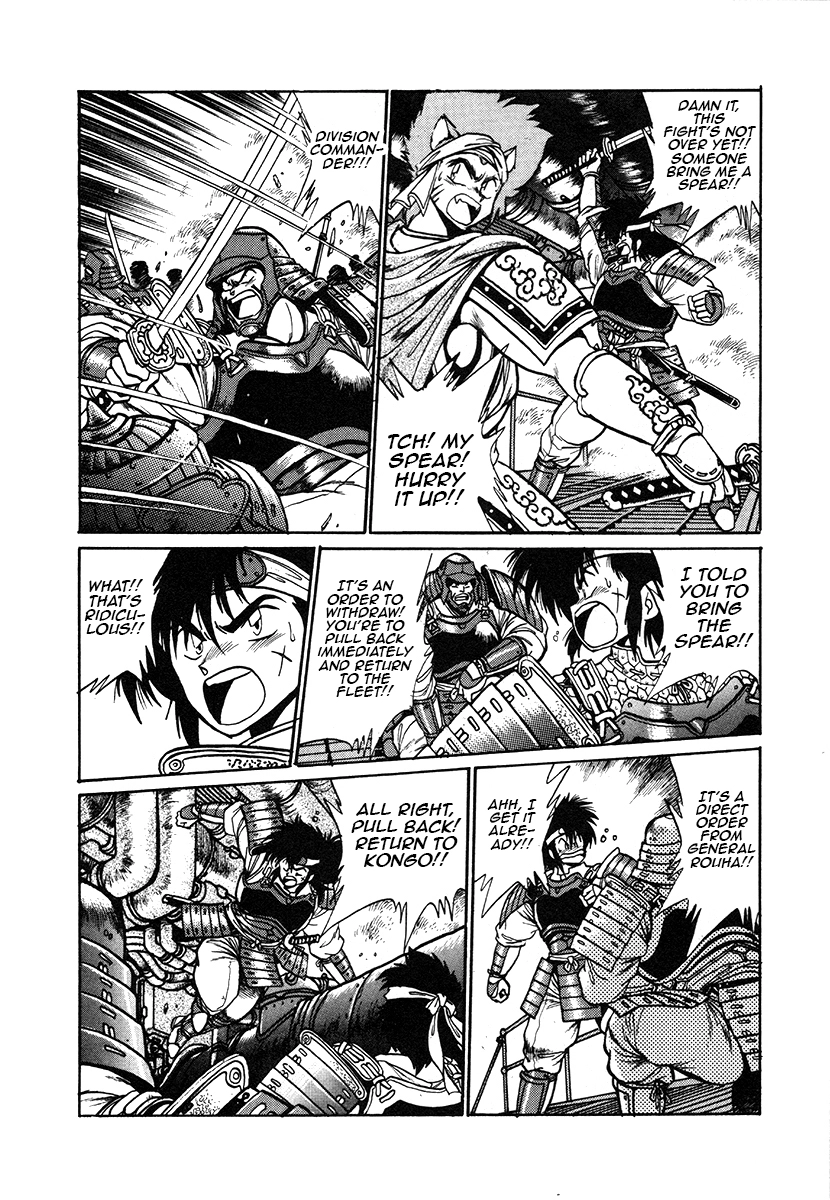 The Heroes Of Galaxy Wars Chapter 26 - page 17