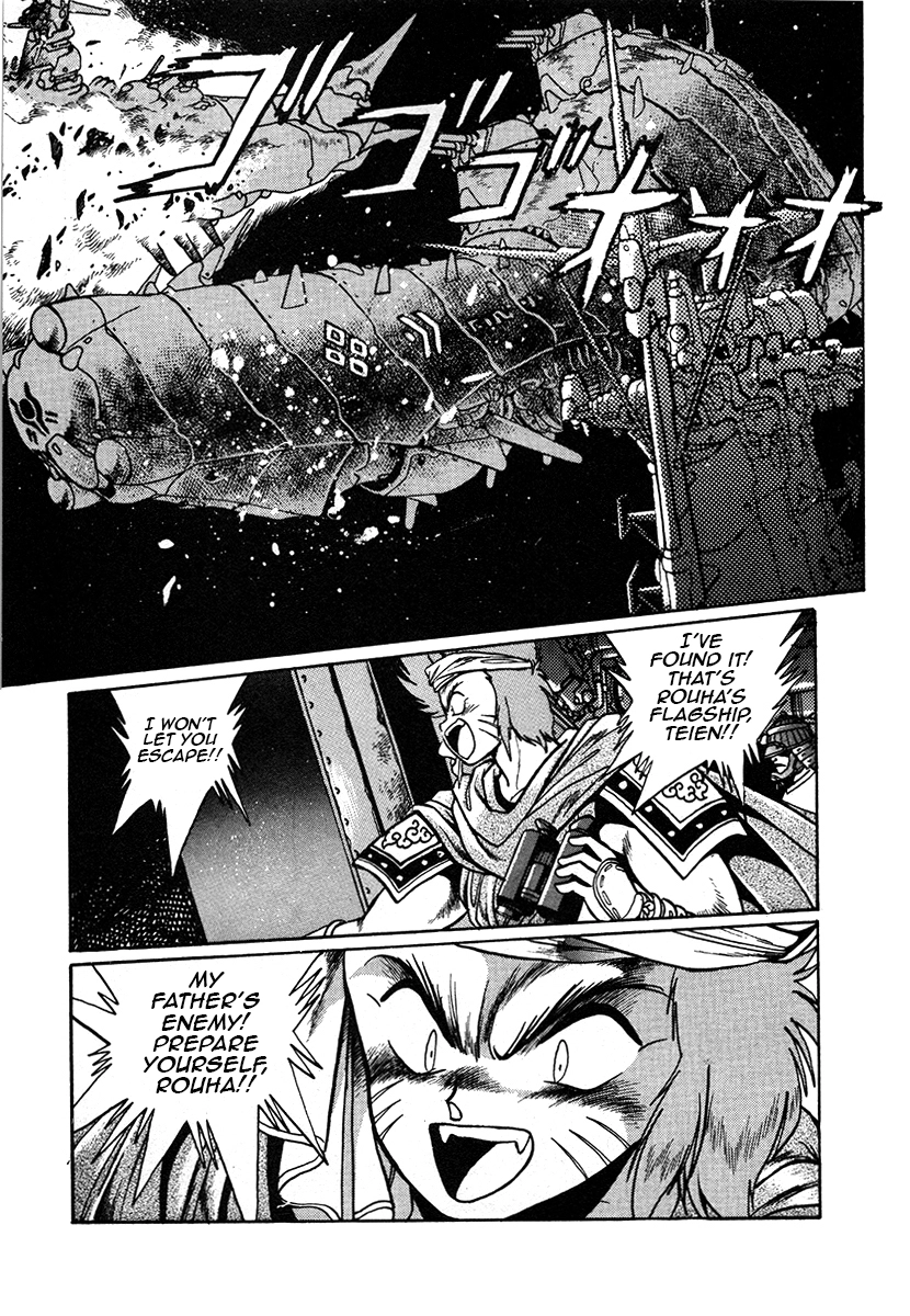 The Heroes Of Galaxy Wars Chapter 26 - page 2