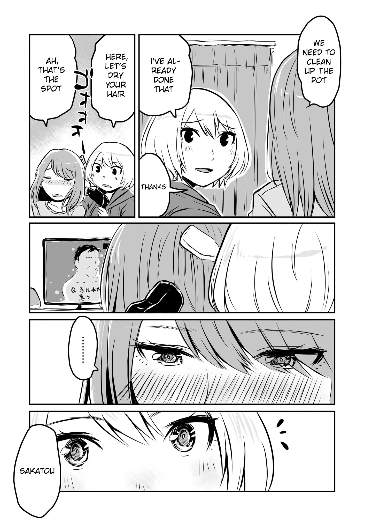Otonari No Oneesan Ni Arekore Sareru Manga Chapter 48.5 - page 5