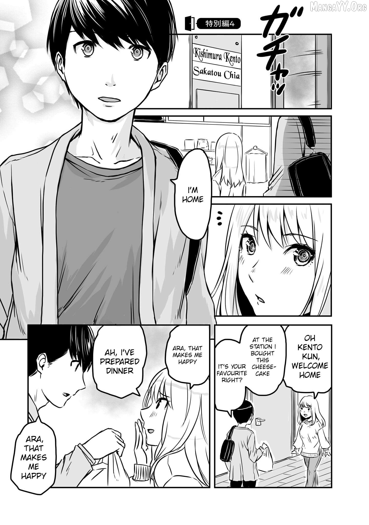 Otonari No Oneesan Ni Arekore Sareru Manga Chapter 56.6 - page 3