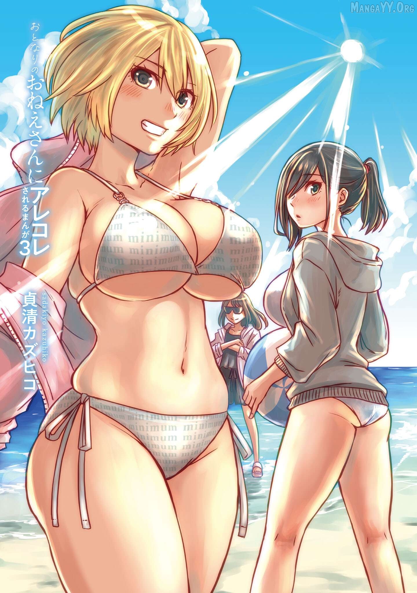 Otonari No Oneesan Ni Arekore Sareru Manga Chapter 57 - page 3