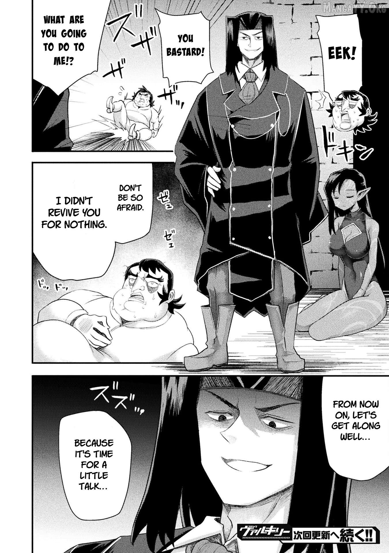The Other World's Wizard Does Not Chant Chapter 54 - page 20