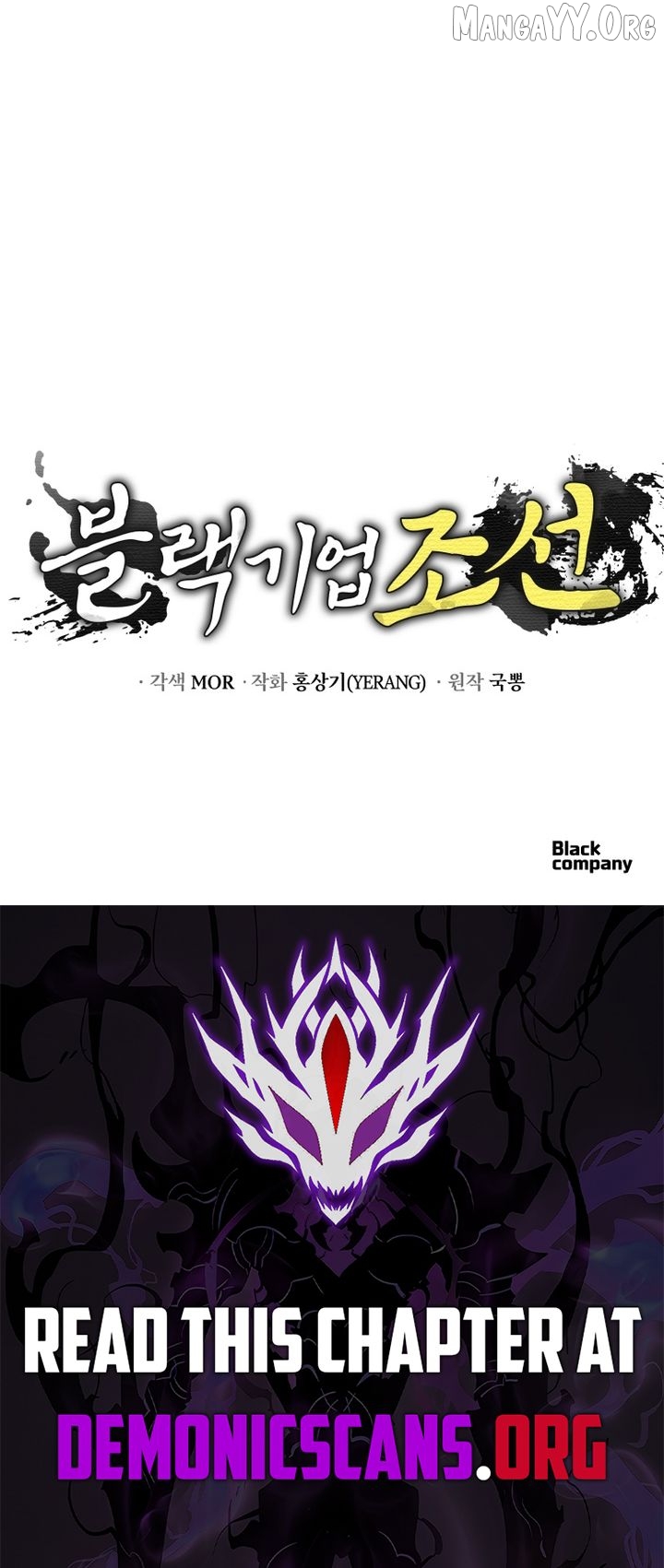 BLACK CORPORATION: JOSEON Chapter 133 - page 22
