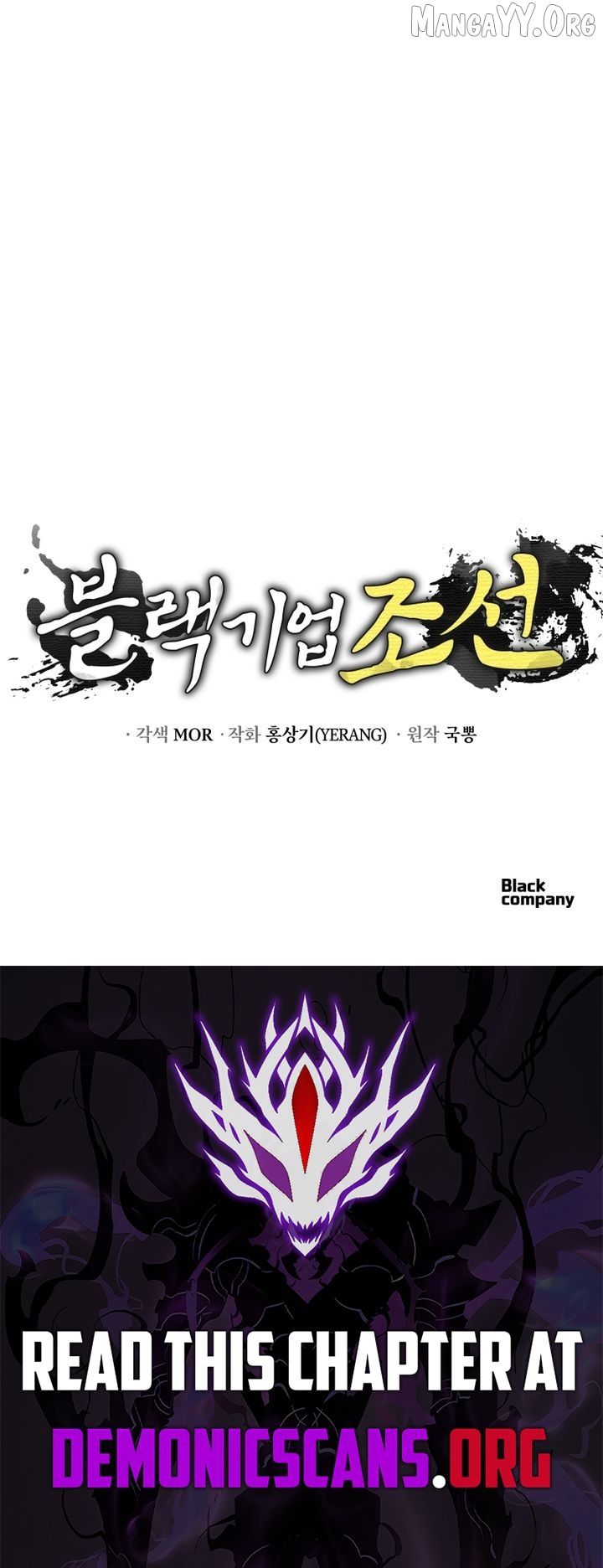 BLACK CORPORATION: JOSEON Chapter 136 - page 21