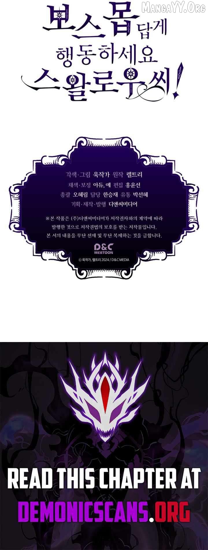 Mr Devourer, Please Act Like a Final Boss Chapter 114 - page 12