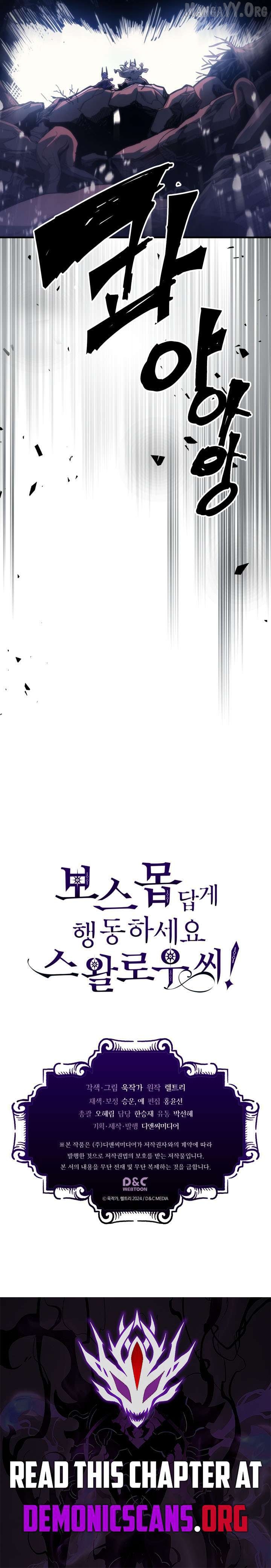 Mr Devourer, Please Act Like a Final Boss Chapter 116 - page 10
