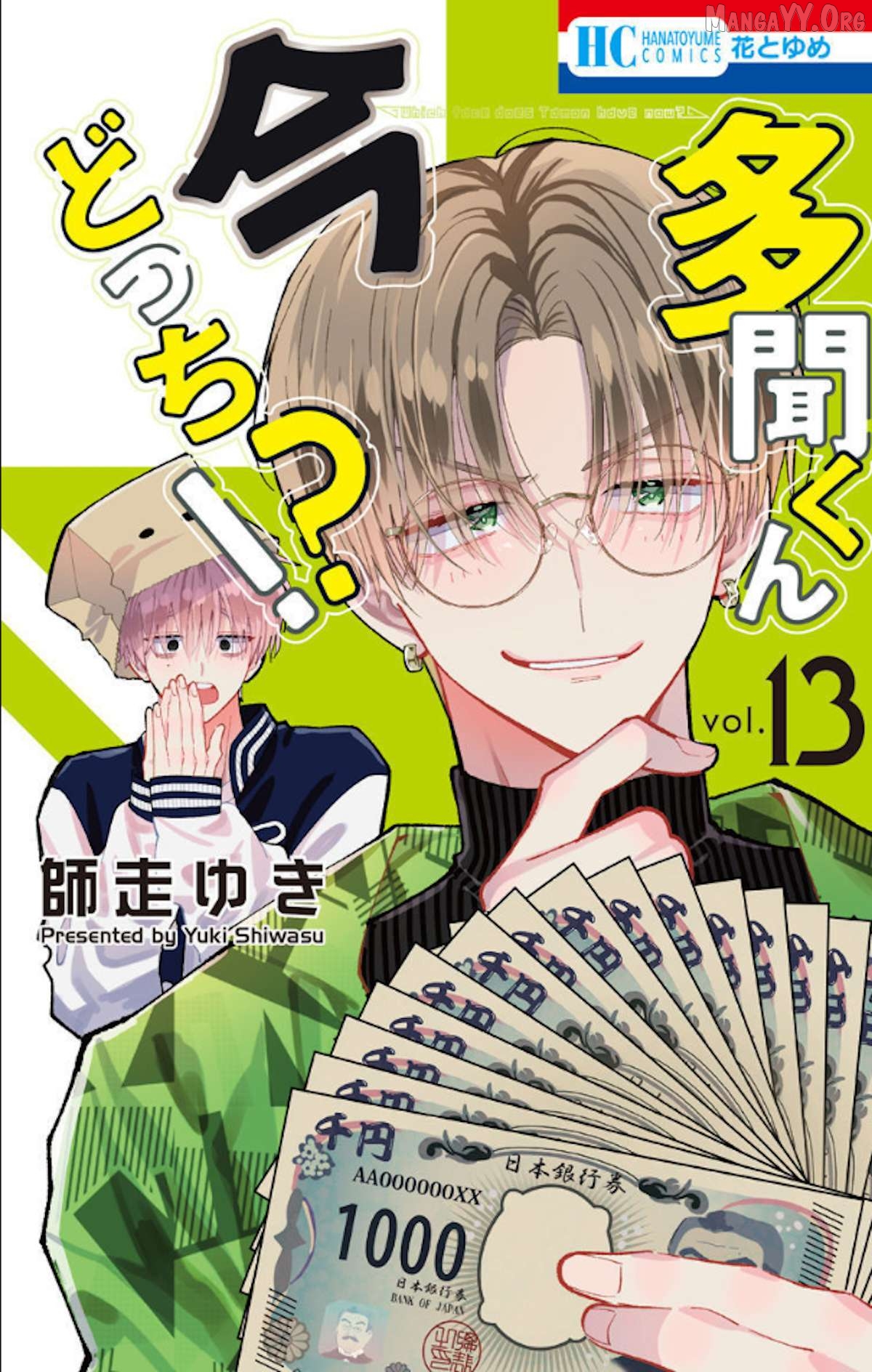Tamon-kun ima docchi?! Chapter 60 - page 1