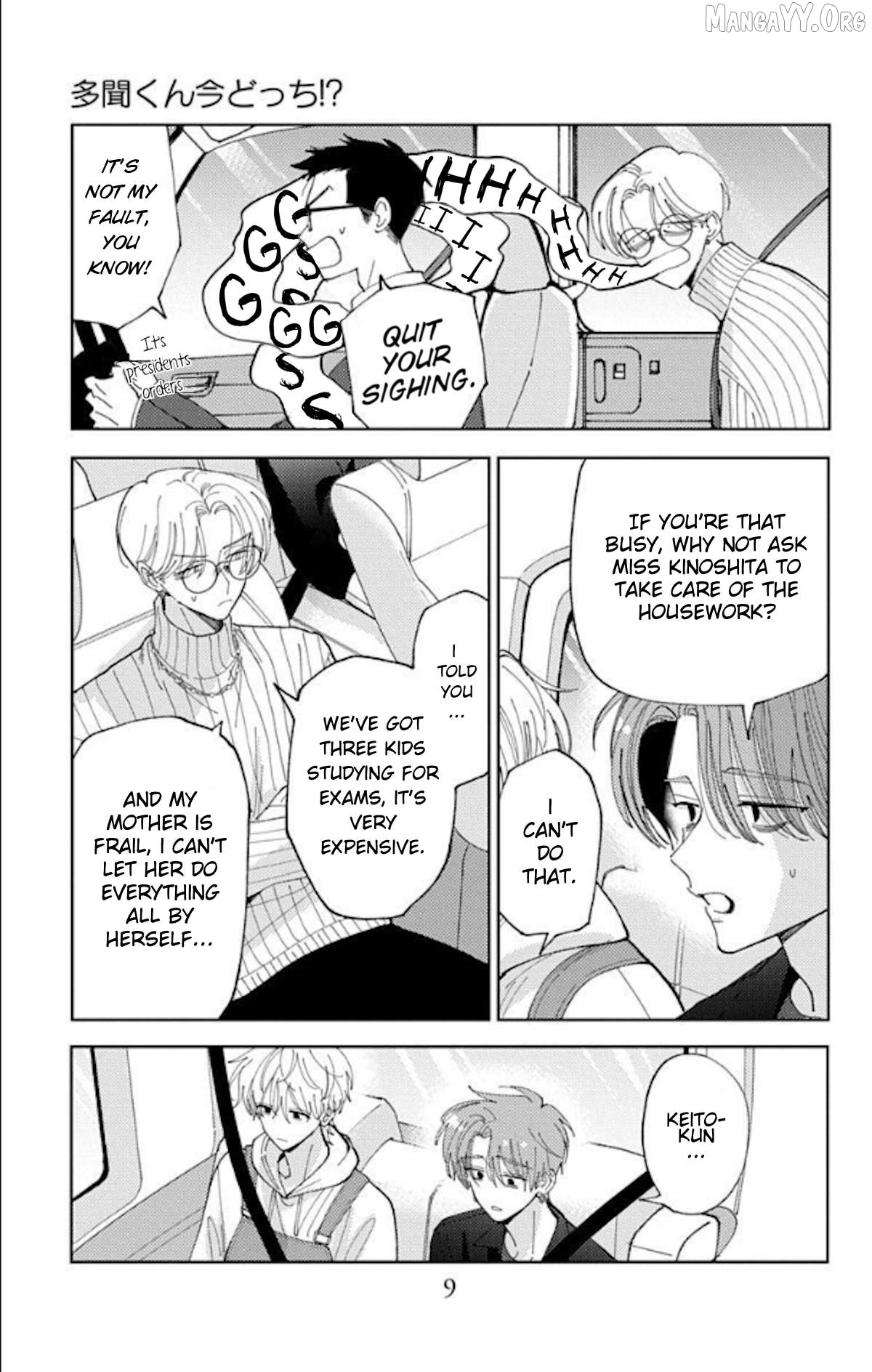 Tamon-kun ima docchi?! Chapter 60 - page 11