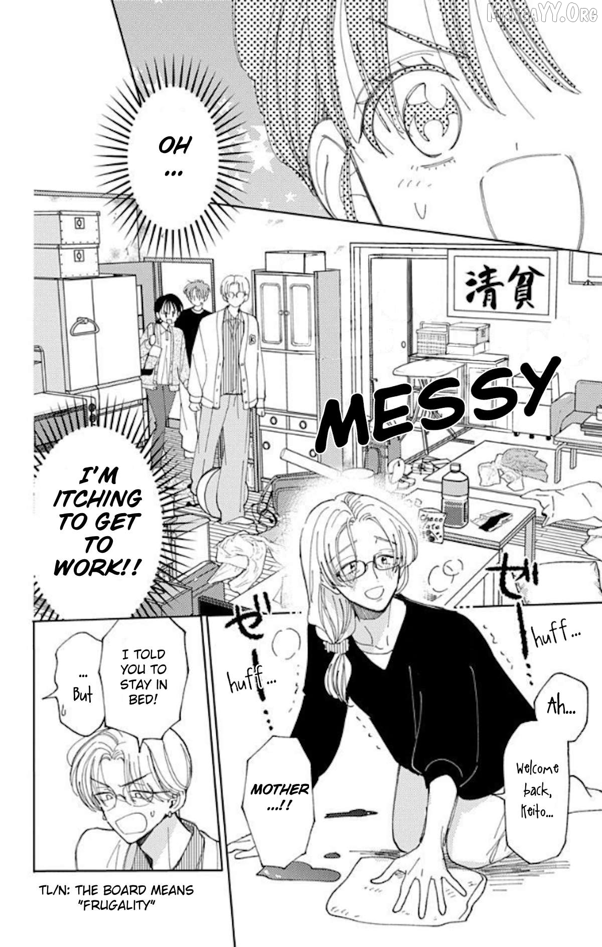 Tamon-kun ima docchi?! Chapter 60 - page 14