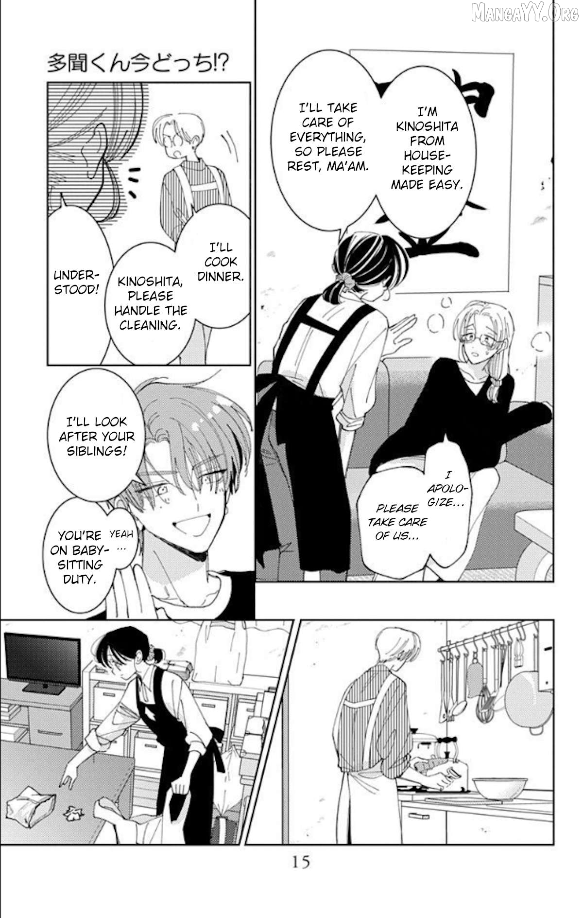 Tamon-kun ima docchi?! Chapter 60 - page 17