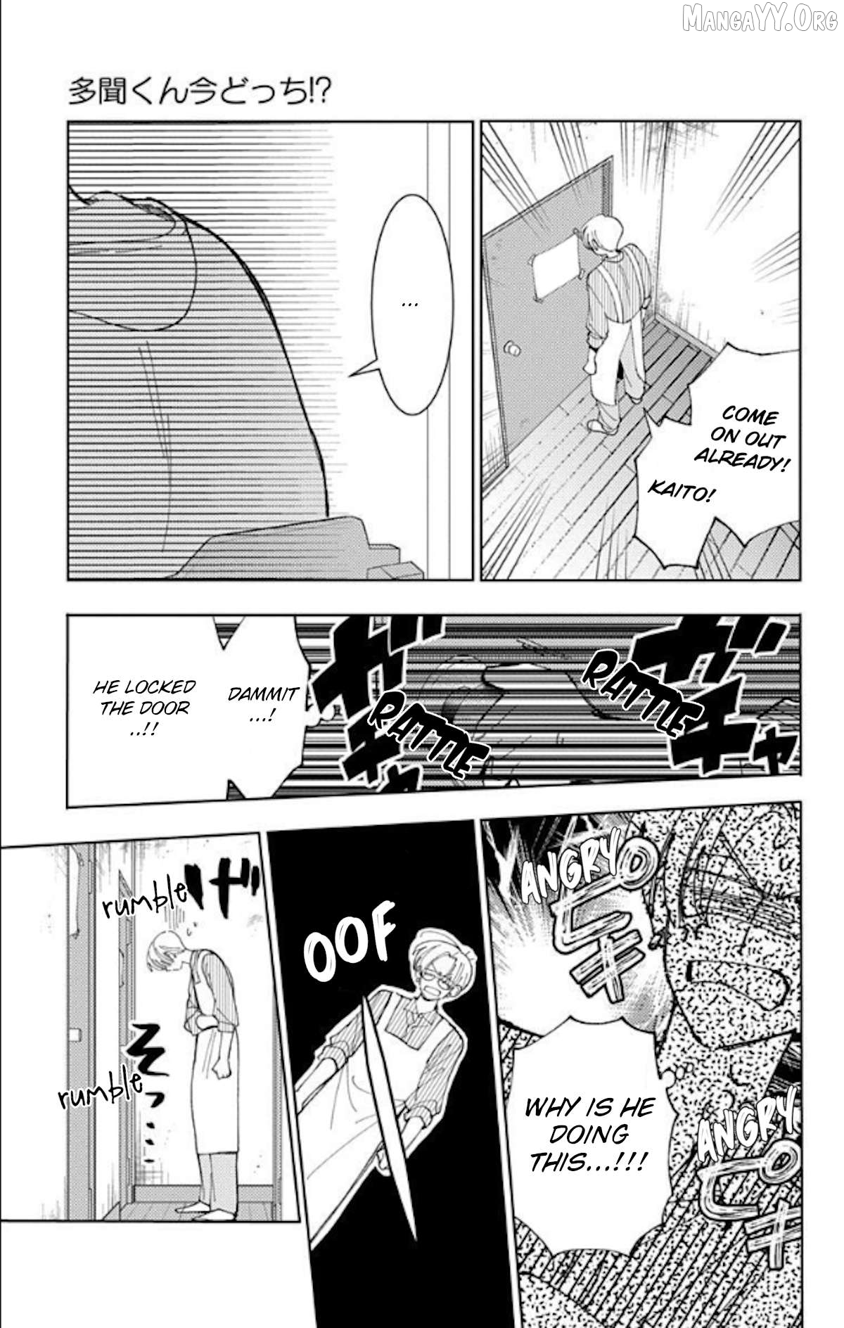 Tamon-kun ima docchi?! Chapter 60 - page 21