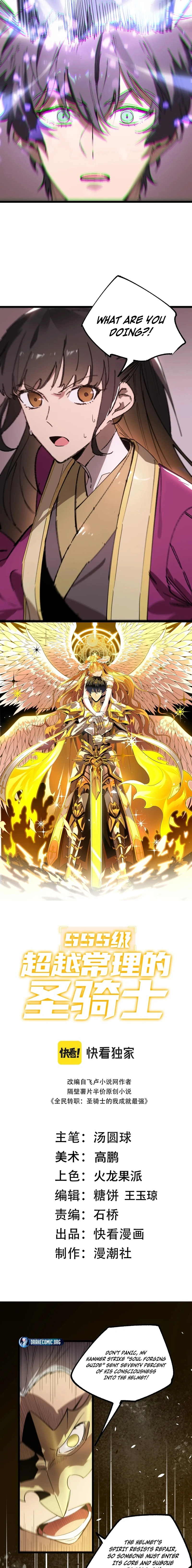 SSS Grade Saint Knight Chapter 127 - page 7