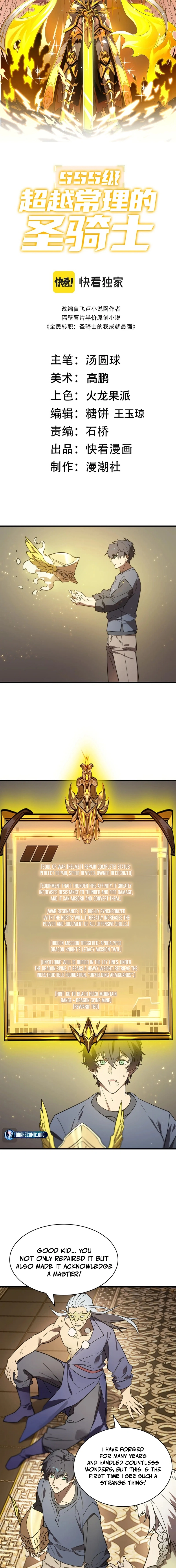 SSS Grade Saint Knight Chapter 128 - page 5