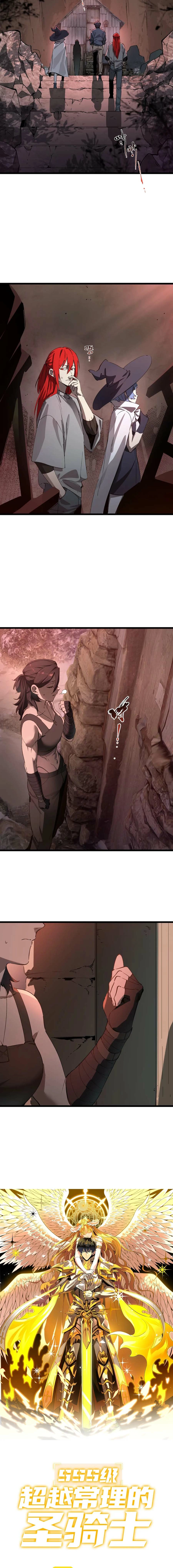 SSS Grade Saint Knight Chapter 129 - page 2