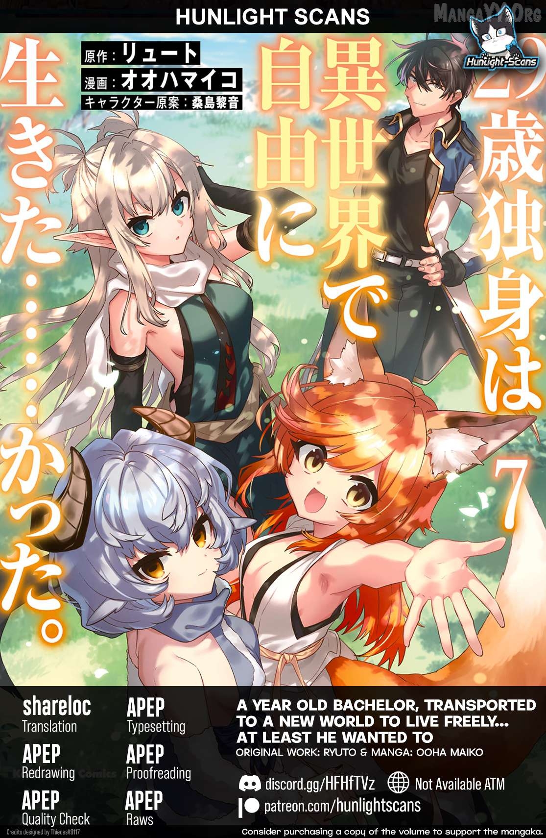 29-Sai Dokushin wa Isekai de Jiyuu ni Ikita……Katta Chapter 33.5 - page 1