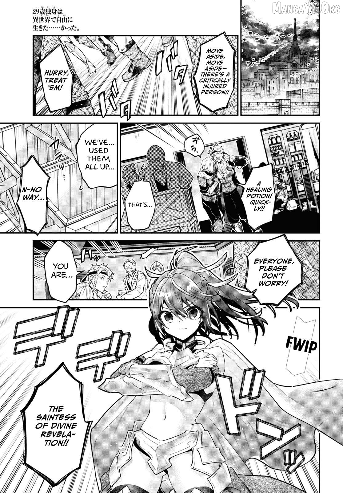 29-Sai Dokushin wa Isekai de Jiyuu ni Ikita……Katta Chapter 33.5 - page 2
