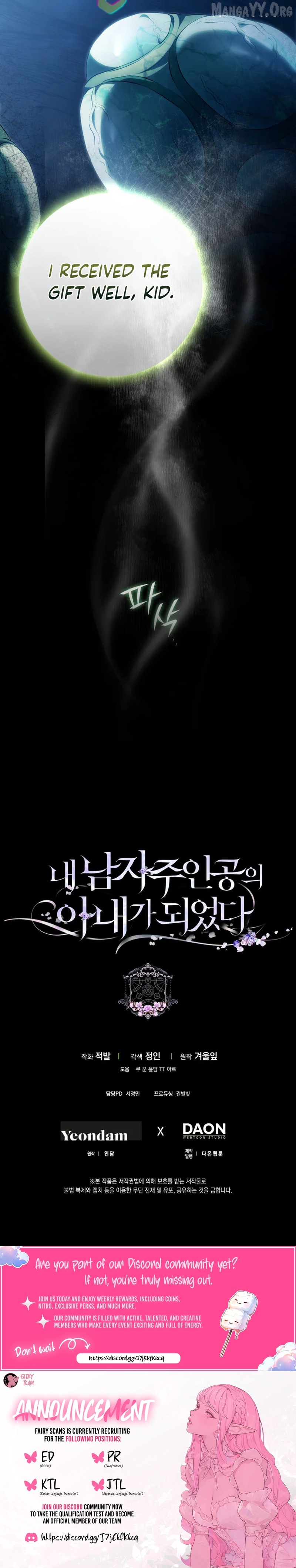 Author of My Own Destiny Chapter 143 - page 19