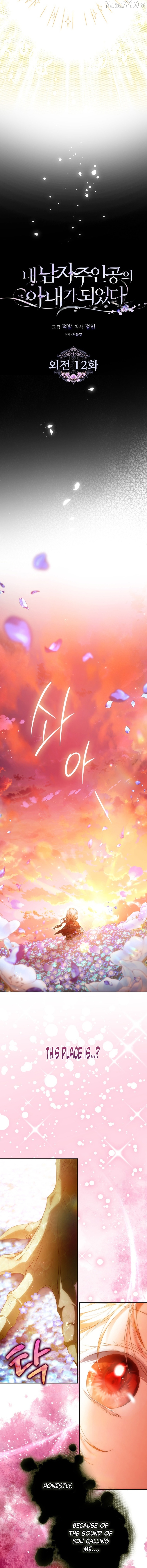 Author of My Own Destiny Chapter 144 - page 5