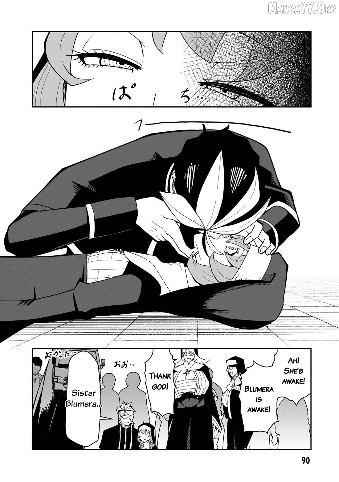 Impure Sisters Do Not Repent Chapter 22 - page 13
