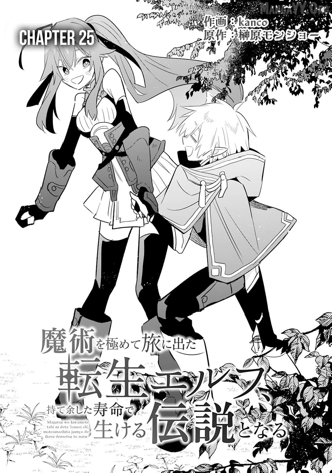 Majutsu Wo Kiwamete Tabi Ni Deta Tensei Elf, Moteamashita Jumyou De Ikeru Densetsu To Naru Chapter 25 - page 4