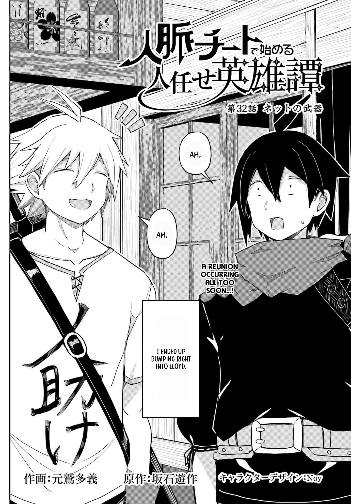 A Heroic Tale About Starting With a Personal Relations Cheat(Ability) and Letting Others Do the Job Chapter 32 - page 2