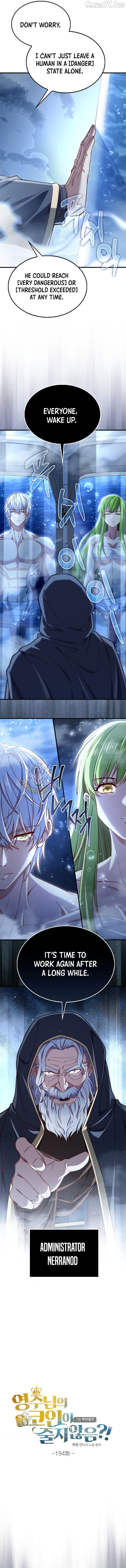 The Lord’s Coins Aren’t Decreasing?! Chapter 194 - page 3