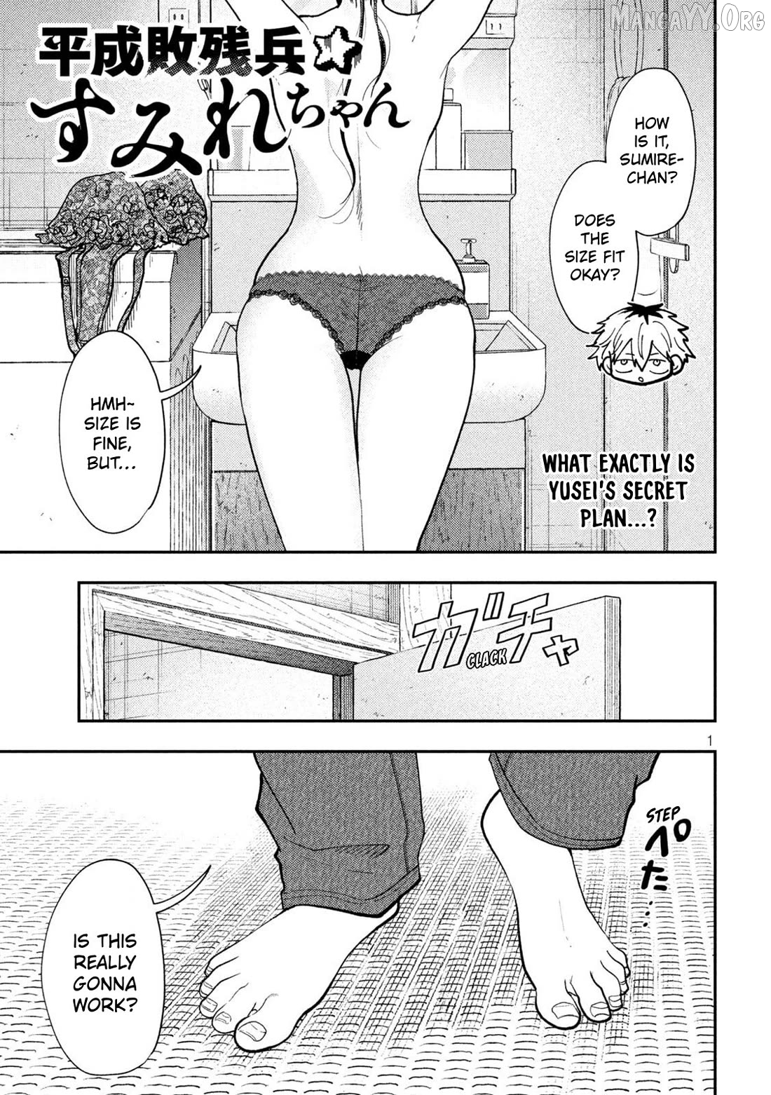 Heisei Haizanhei ☆ Sumire-Chan Chapter 87 - page 1