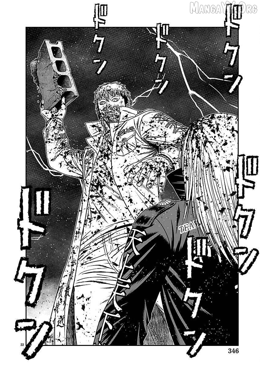 Out (Makoto Mizuta) Chapter 268 - page 20