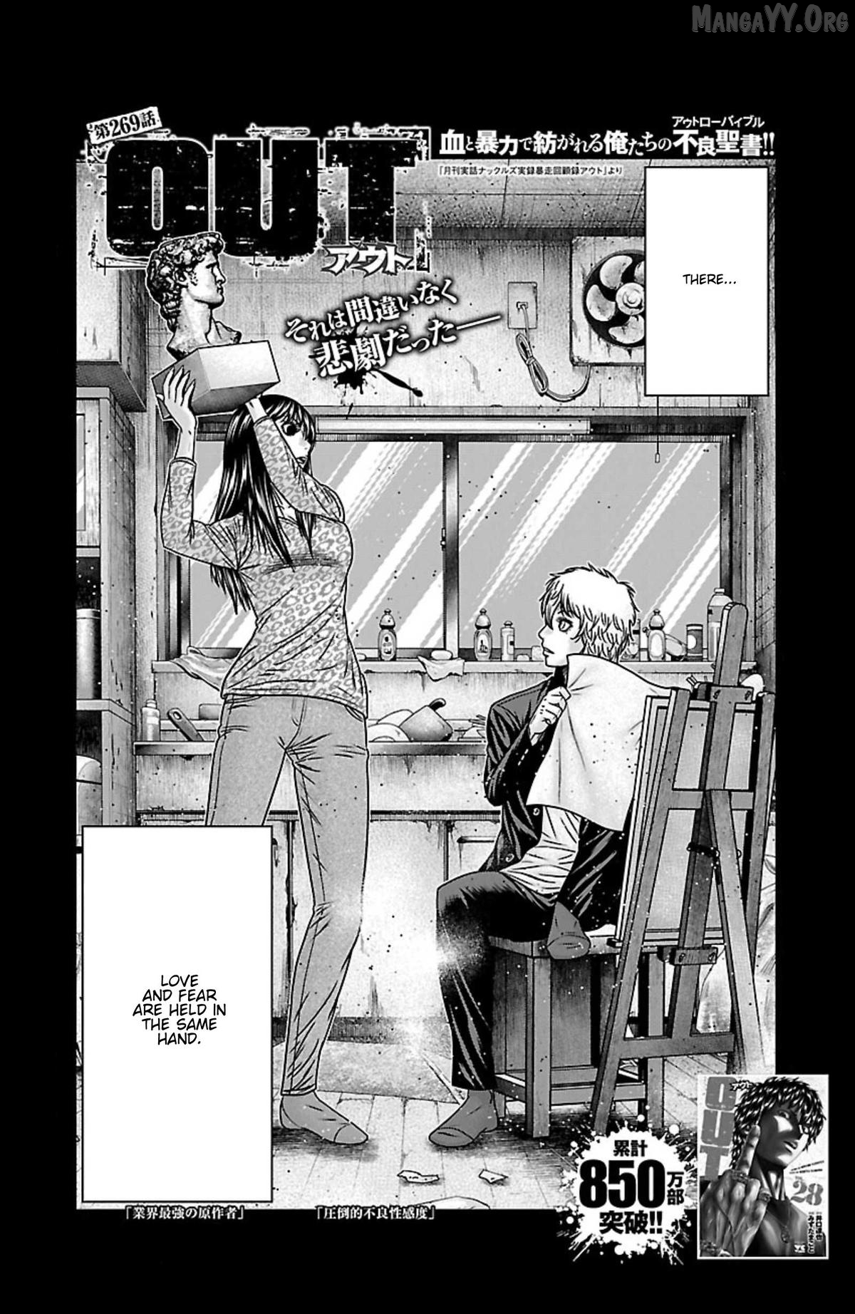 Out (Makoto Mizuta) Chapter 269 - page 2