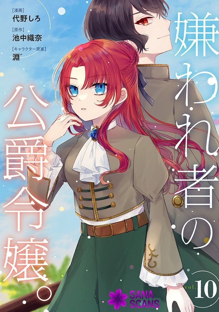 Kirawaremono no Koushaku Reijou Chapter 10 - page 1