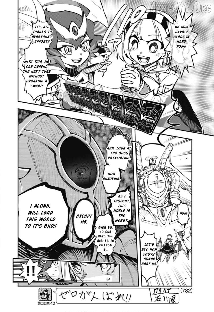 Cardfight!! Vanguard SkyRide Chapter 27 - page 10