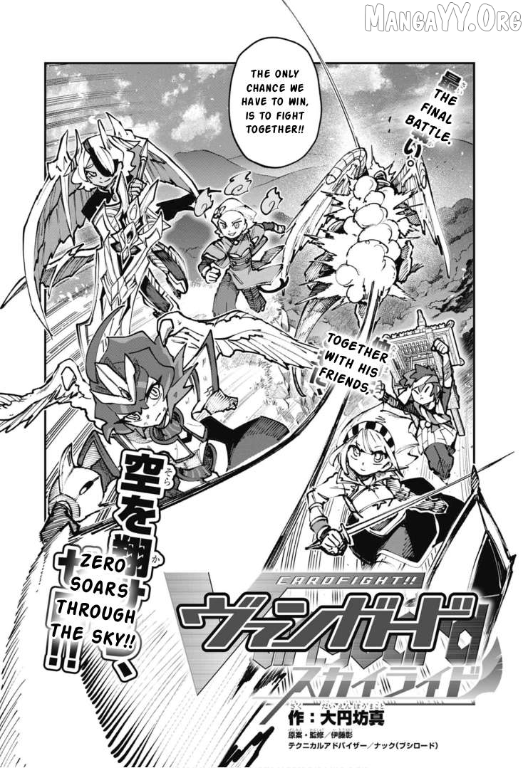 Cardfight!! Vanguard SkyRide Chapter 27 - page 2