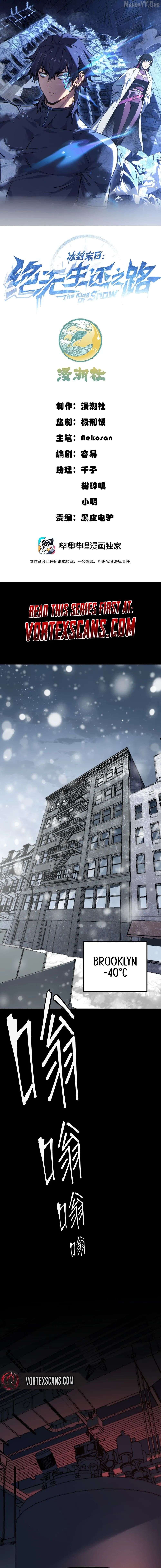 Frozen Apocalypse: No Chance of Survival Chapter 7 - page 1