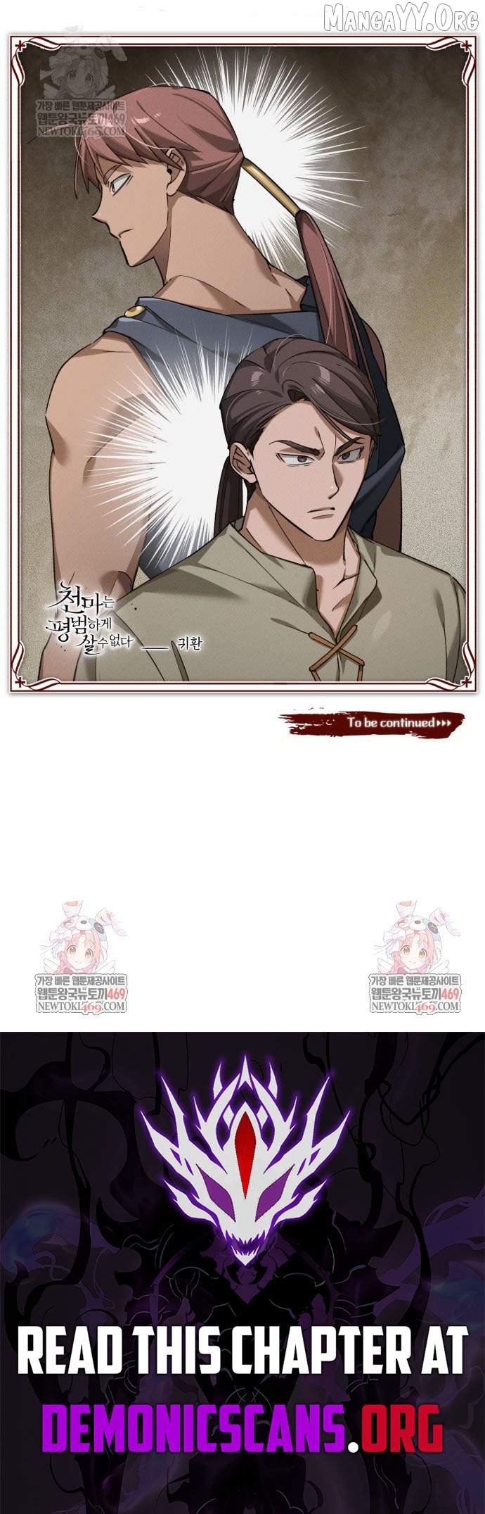 The Heavenly Demon Can’t Live a Normal Life Chapter 189 - page 13