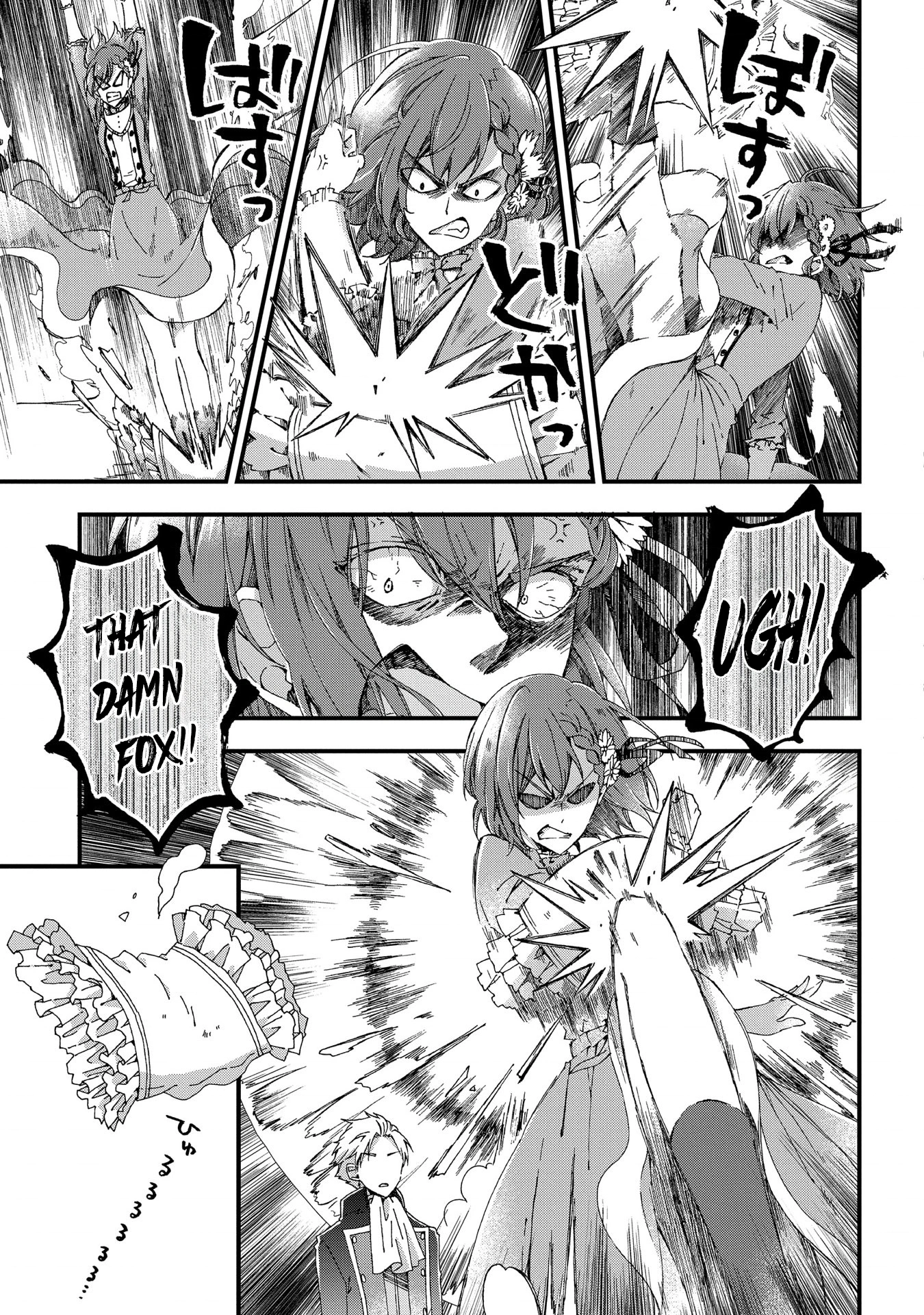 Betabore no Kon'yakusha ga Akuyaku Reijou ni Sare Sou na no de. Chapter 5 - page 23