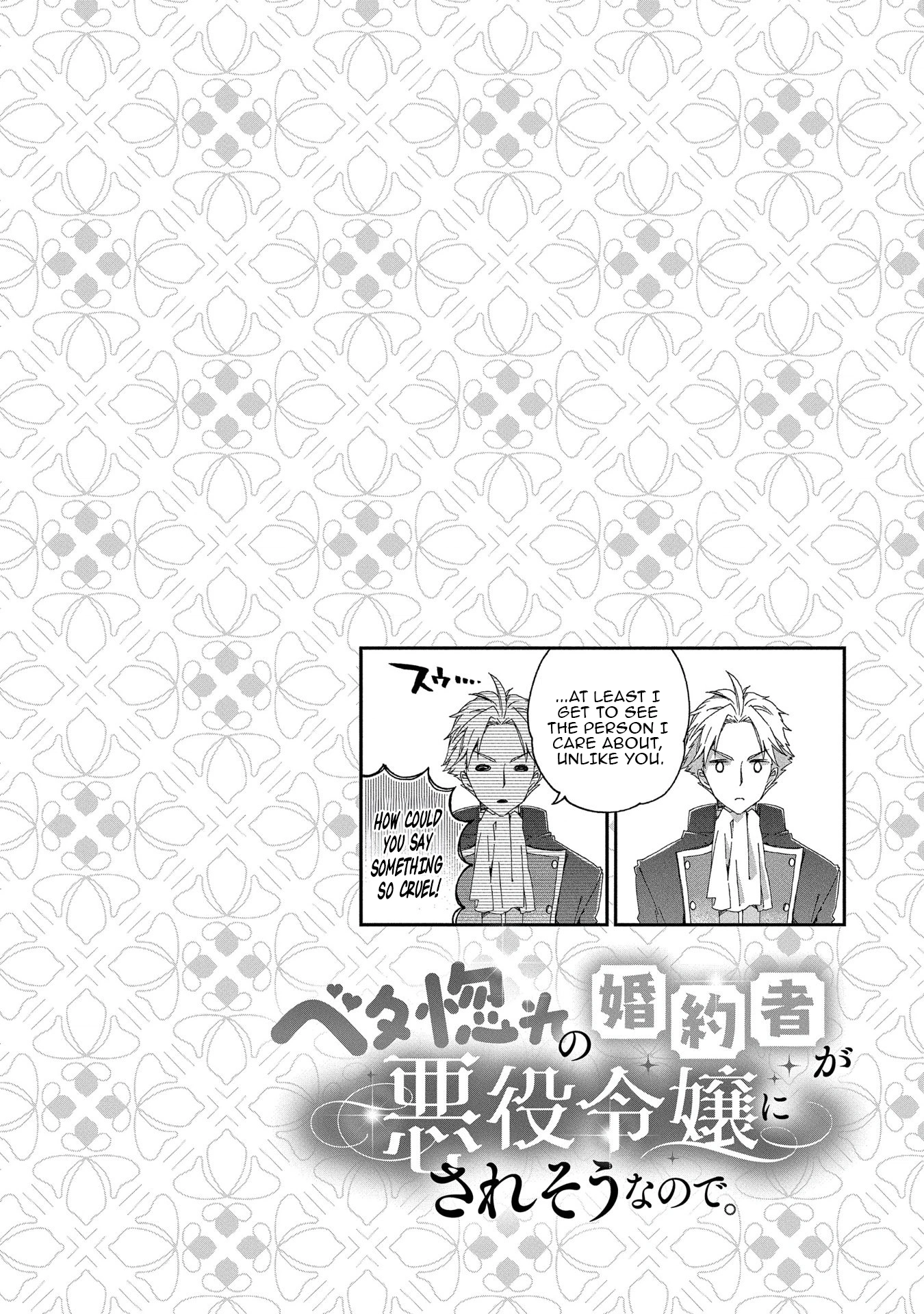 Betabore no Kon'yakusha ga Akuyaku Reijou ni Sare Sou na no de. Chapter 5 - page 36