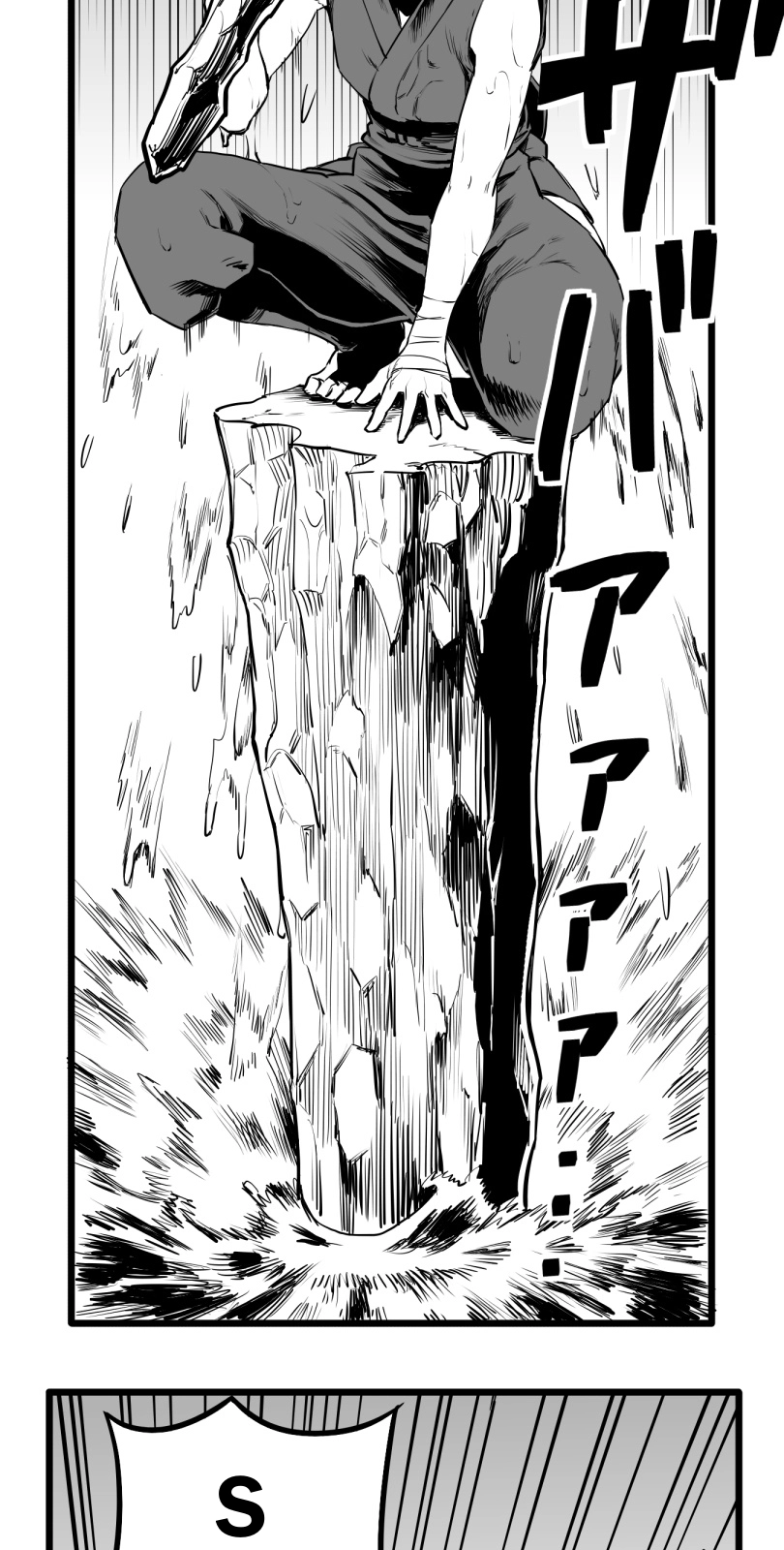 Shina Ultimate Chapter 50 - page 17