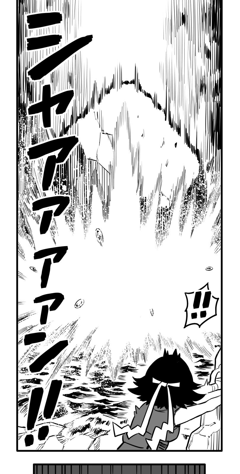 Shina Ultimate Chapter 51 - page 37