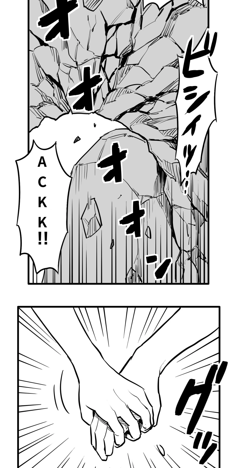 Shina Ultimate Chapter 52 - page 7
