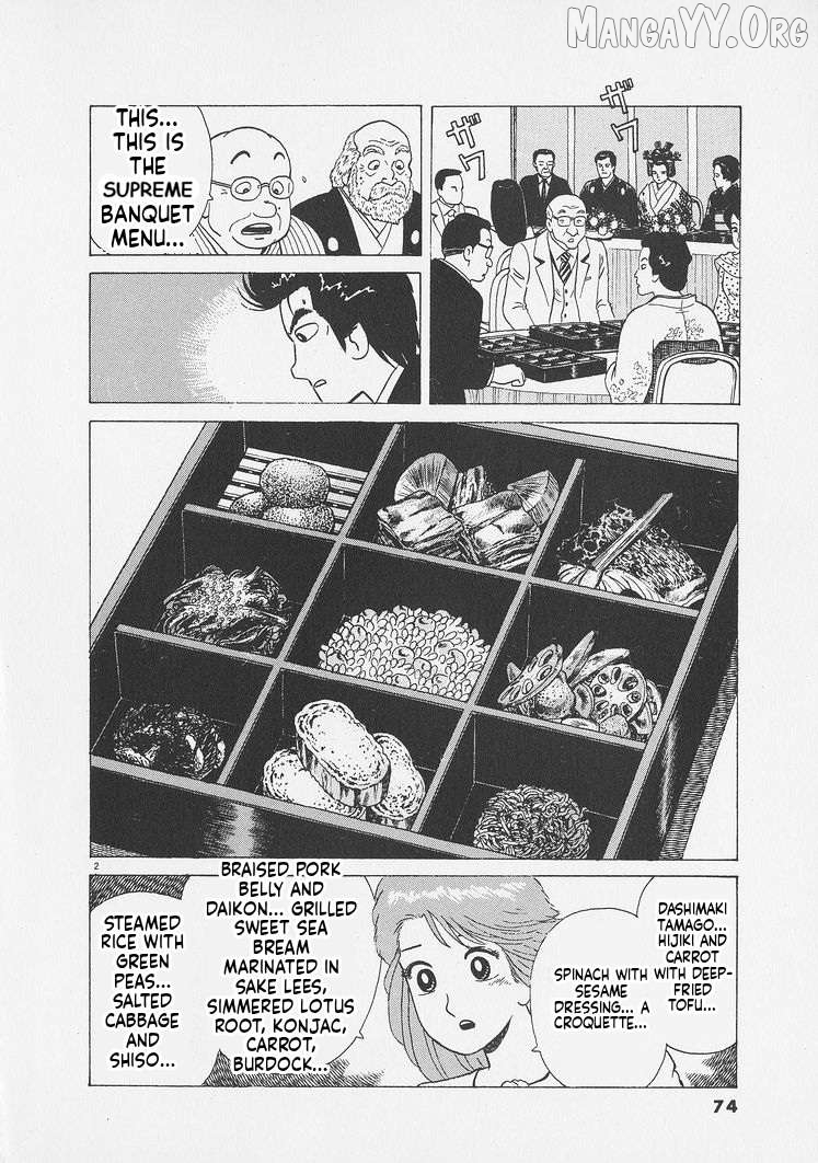 Oishinbo - Manga Chapter 248 - page 2