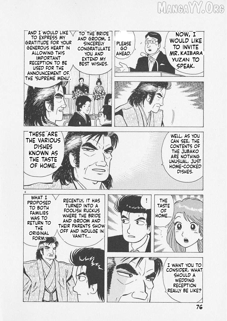 Oishinbo - Manga Chapter 248 - page 4