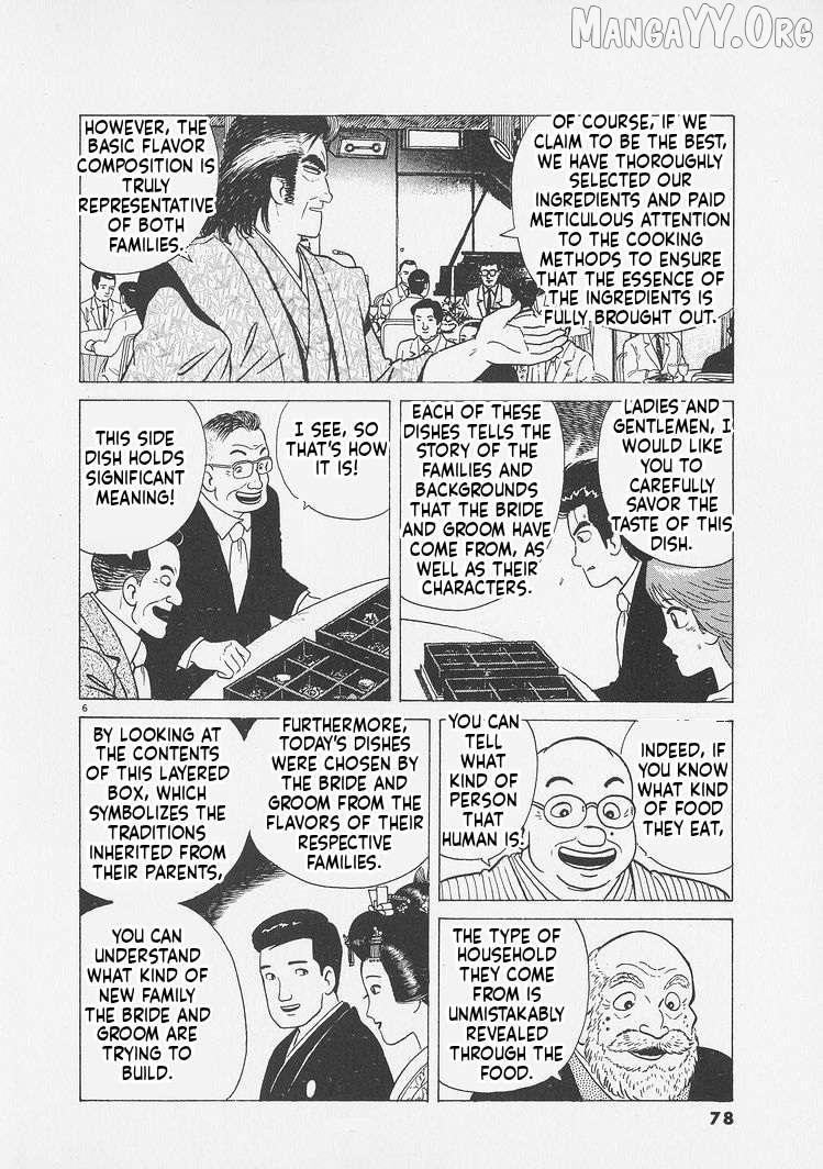 Oishinbo - Manga Chapter 248 - page 6