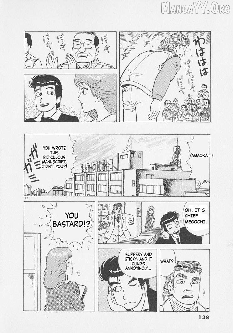 Oishinbo - Manga Chapter 250 - page 22